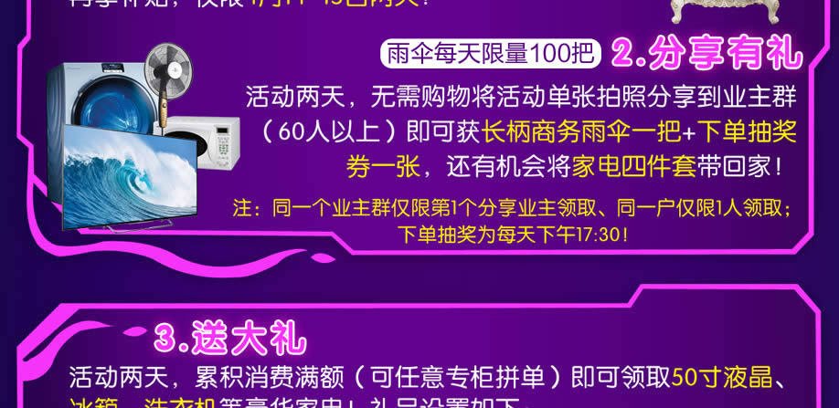 1523611706139879.jpg 礼品(实惠家)_02.jpg